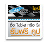 �ʹ�ǫ� ������� �ç�ش���� 㹧ҹ Thailand Mobile Expo 2013 Hi-End