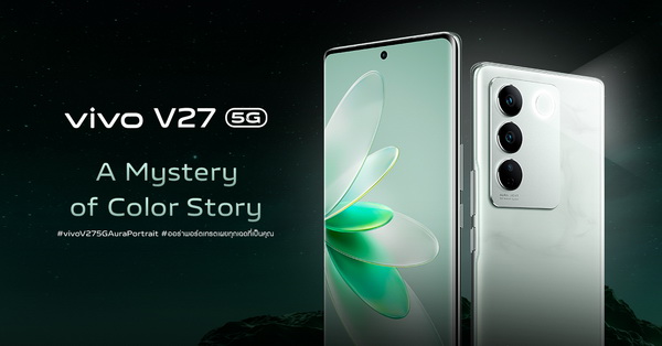 ครงแรกของวงการ vivo V27 5G เตรยมเปดตวพรอมเฉดสใหม Emerald