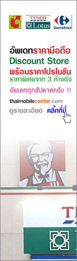 Notebookfocus.com : �ٹ������������Ҥ� notebook ��������ѹ�ҡ��ҹ��� Spec notebook ��� ��Ҵ����-��� �굺��