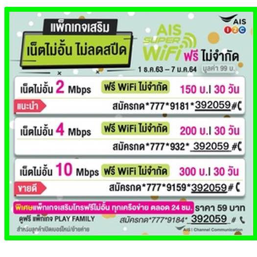 เน็ต ais gb กับ mbps อัน ไหน เร็ว กว่า กัน