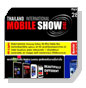 ������! ������������ �ҡ�ء�ù�� ���㹧ҹ Thailand International Mobile Show 2012