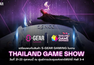 S-GEAR สร้างมิติใหม่ เปิดตัวสินค้าสายเกมมิ่งซีรีส์แรก 6 รุ่น ภายใต้คอนเซ็ปท์ NEW REIGN OF GAMING START NOW!!!