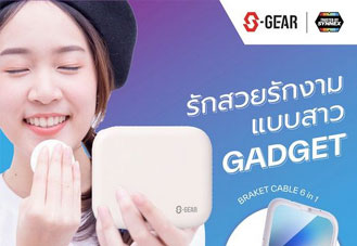 ซินเน็คฯ แนะนำแกดเจ็ตใหม่ จาก S-GEAR กับ Bracket Cable 6 in 1 ชุดสายชาร์จ 60W ขนาดพกพา พร้อมจำหน่ายแล้ววันนี้ ที่ 7-11 และช่องทางออนไลน์