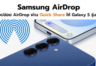 Samsung Galaxy S22 ถึง Galaxy S25 ลุ้นใช้ AirDrop ผ่าน Quick Share หลังพบเมนู Share with Apple devices