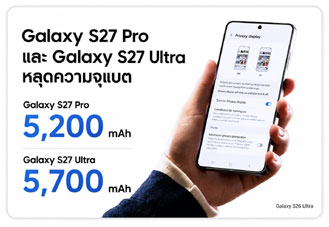Samsung Galaxy S27 Pro และ S27 Ultra หลุดแบตเตอรี่ใหม่ สูงสุด 5,700 mAh