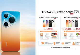 HUAWEI Pura 90s Series วางขายไทยแล้ว! กล้องเรือธง 200MP รองรับ 5G Advanced เริ่ม 34,990 บาท