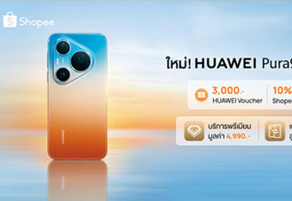 HUAWEI Pura 90s Series จัดโปร Shopee รับสิทธิพิเศษสูงสุด 10,480 บาท ผ่อน 0% นาน 12 เดือน