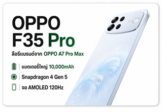 OPPO F35 Pro จ่อเปิดตัวในอินเดีย ลือเป็น A7 Pro Max เปลี่ยนชื่อ ชูแบต 10,000mAh
