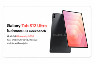 Samsung Galaxy Tab S12 Ultra โผล่ Geekbench ยืนยันชิป Dimensity 9500 พร้อมประสิทธิภาพดีขึ้น