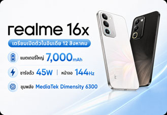 realme 16x เตรียมเปิดตัว 12 สิงหาคม สมาร์ตโฟนแบต 7,000mAh จอ 144Hz ชิป Dimensity 6300