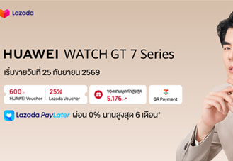 HUAWEI WATCH GT 7 Series จัดโปรแรงบน Lazada เริ่มขาย 25 ก.ย. ลดเพิ่ม 600 บาท พร้อมของแถมสูงสุด 5,176 บาท