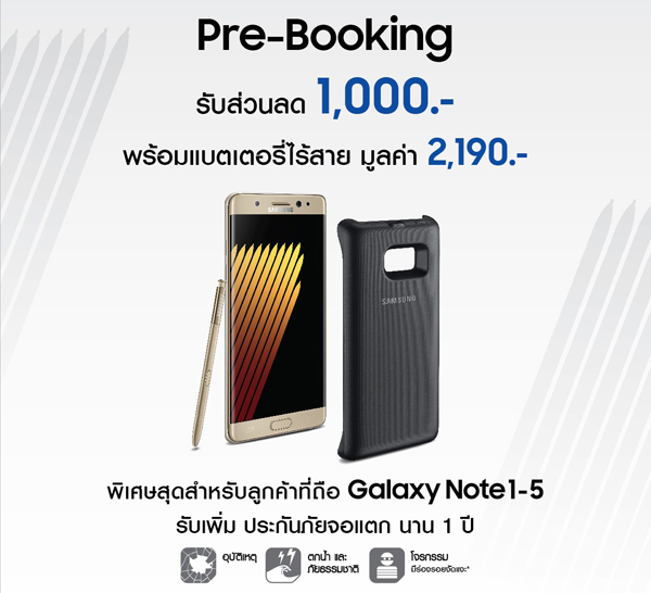 เปิดตัวปุ๊บ เปิดให้จองปั๊บ 