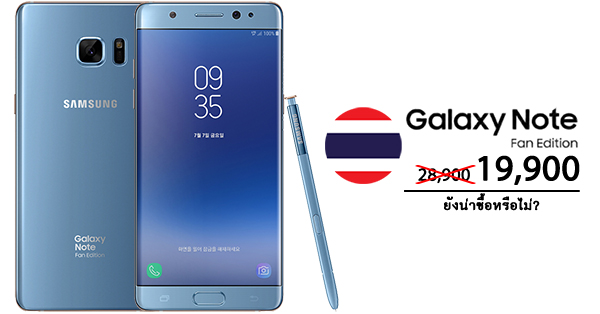 samsung note 7fe