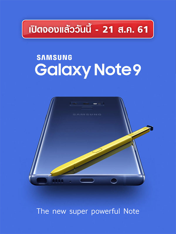 samsung note 9 pantip