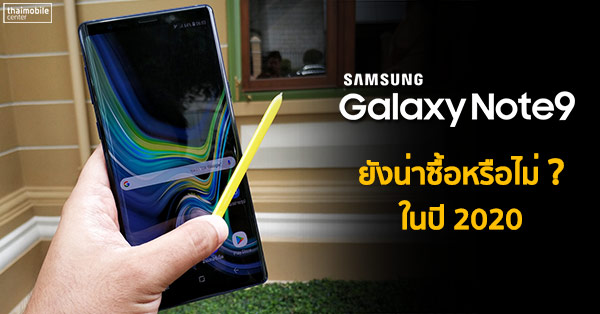 samsung galaxy note 9 2020 price