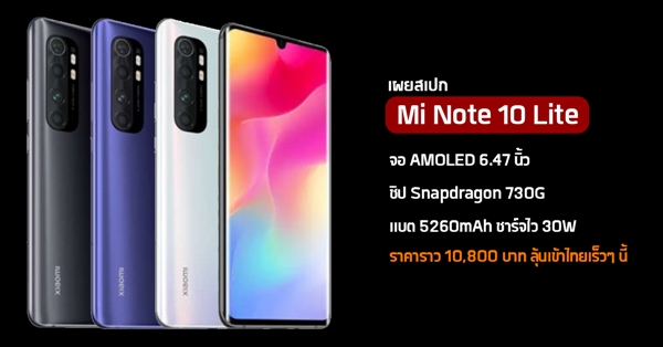 shomi note 10 lite