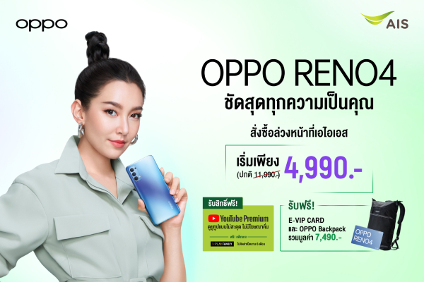 oppo reno 4 ais