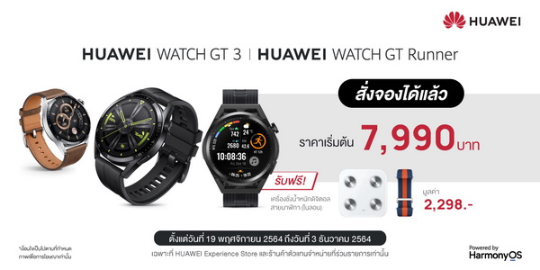 Huawei watch sale gt pantip