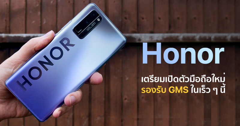 Как установить базовые пакеты gms на honor