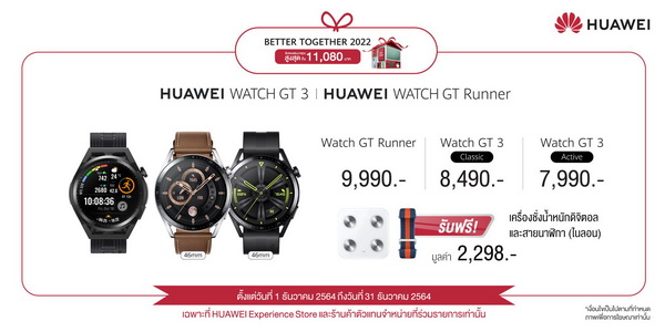 Huawei on sale gt pantip