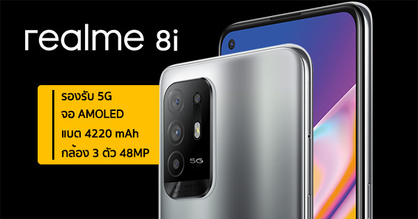 Обои на телефон realme 8i