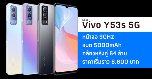 vivo y53 5g phone