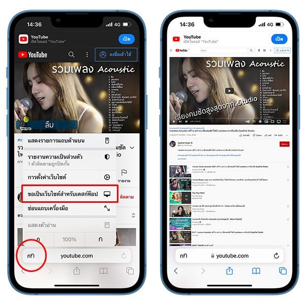 วิธีฟังเพลงบน Youtube ขณะปิดหน้าจอ ฟังได้ไม่มีสะดุด ทำได้ทั้ง Ios และ  Android :: Thaimobilecenter.Com