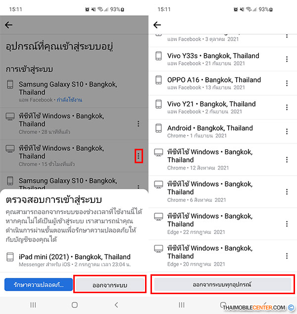 Roblox login กับ Facebook ไม่ได้ - Pantip