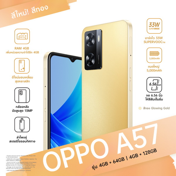 oppo a57 glowing gold