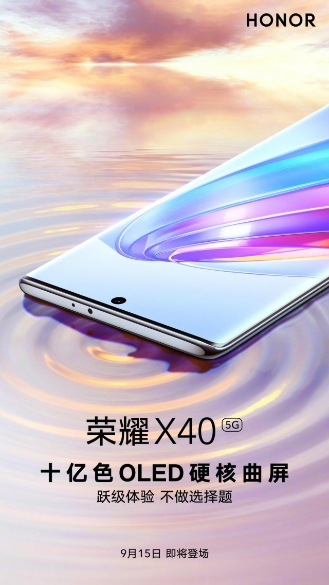 Honor X40 เผยทีเซอร์พร้อมเรนเดอร์ โชว์จอขอบโค้งและกล้องหลังวงแหวน ลุ้นเปิดตัวในจีนเร็ว ๆ นี้ 8920