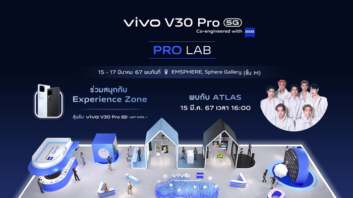 vivo V30 Pro 5G PRO LAB: พอร์ตเทรตเทพ ท้าพิสูจน์ความโปร