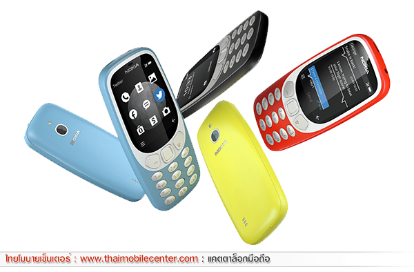 Nokia 3310 3G