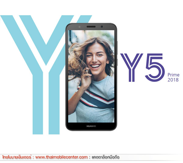 Huawei Y5 Prime 2018