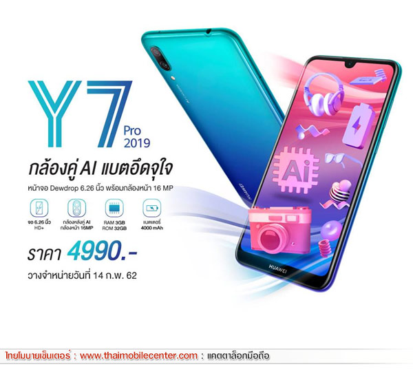 Huawei Y7 Pro 2019