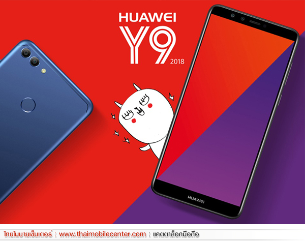 Huawei Y9 2018