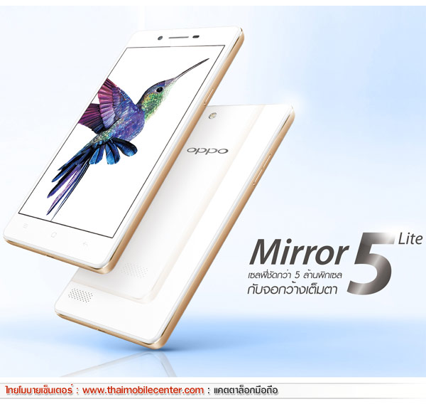 OPPO Mirror 5 Lite 4G