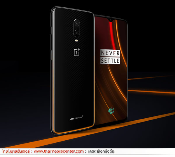 OnePlus 6T McLaren Edition 10GB+256GB