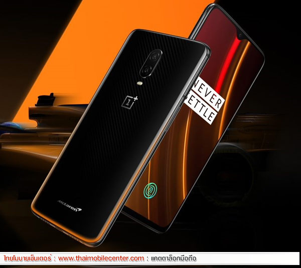 Oneplus 6t mclaren edition