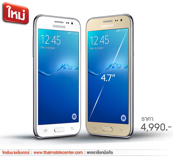 Samsung Galaxy J2