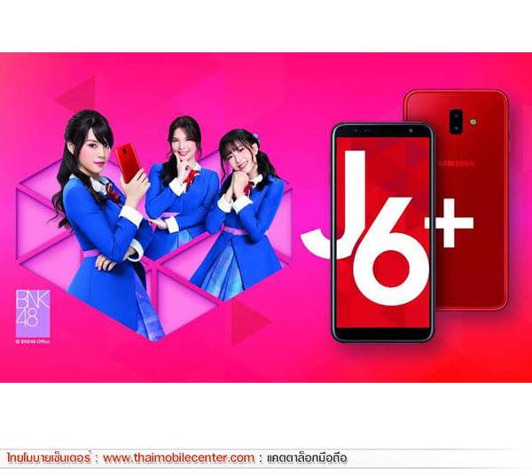 Samsung Galaxy J6+ (4GB+64GB)