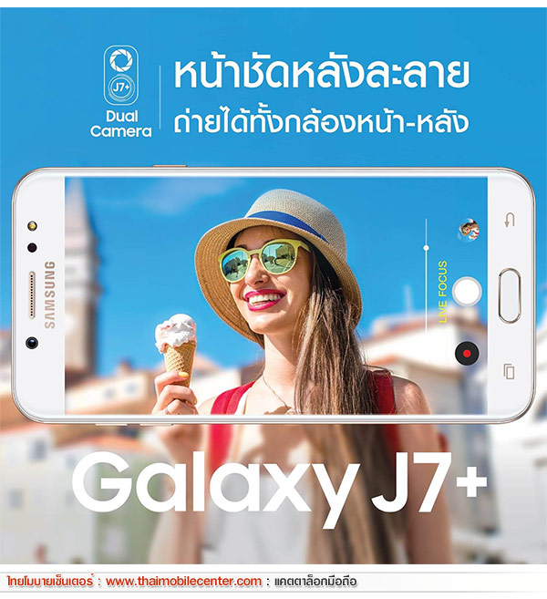 Samsung Galaxy J7+ (J7 Plus)