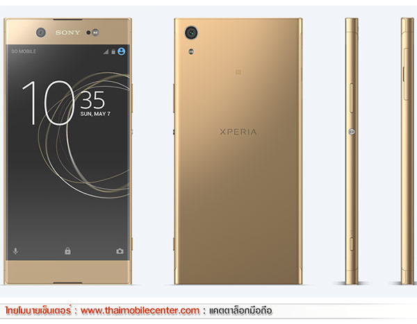 Sony Xperia XA1 Ultra