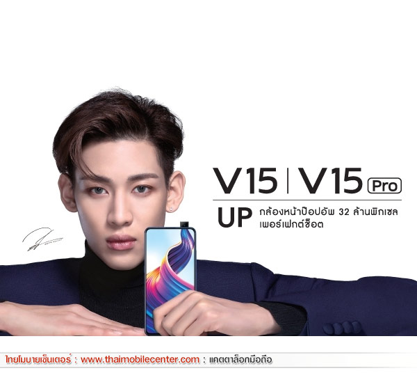 Vivo V15 