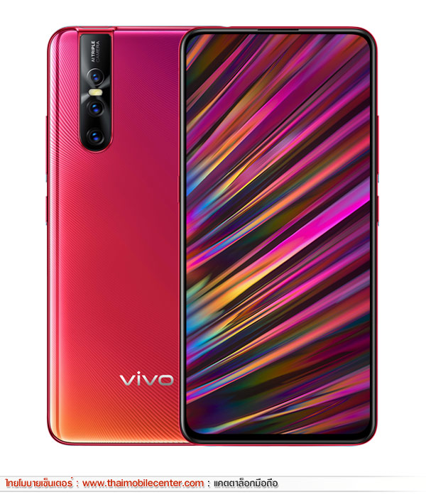 Vivo V15 Pro