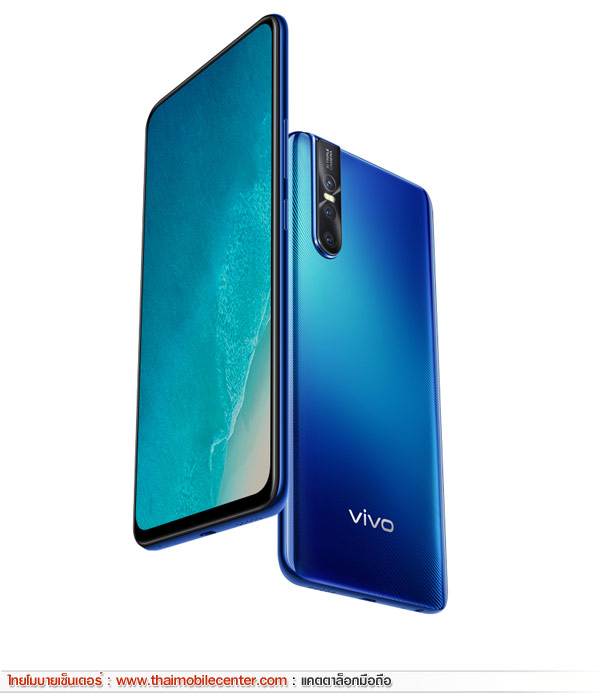 Vivo V15 Pro