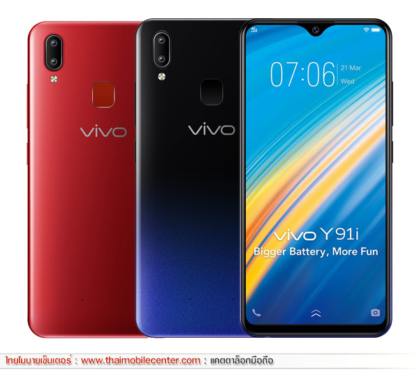 Vivo Y91i 16GB