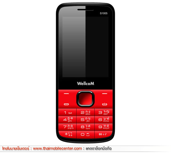 WellcoM S1005