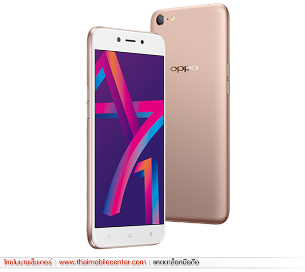 OPPO A71 (2018)