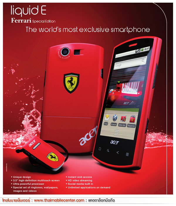 Acer liquid ferrari обзор