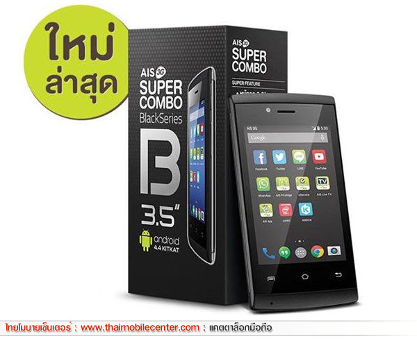 AIS LAVA B3.5 (Iris 353)